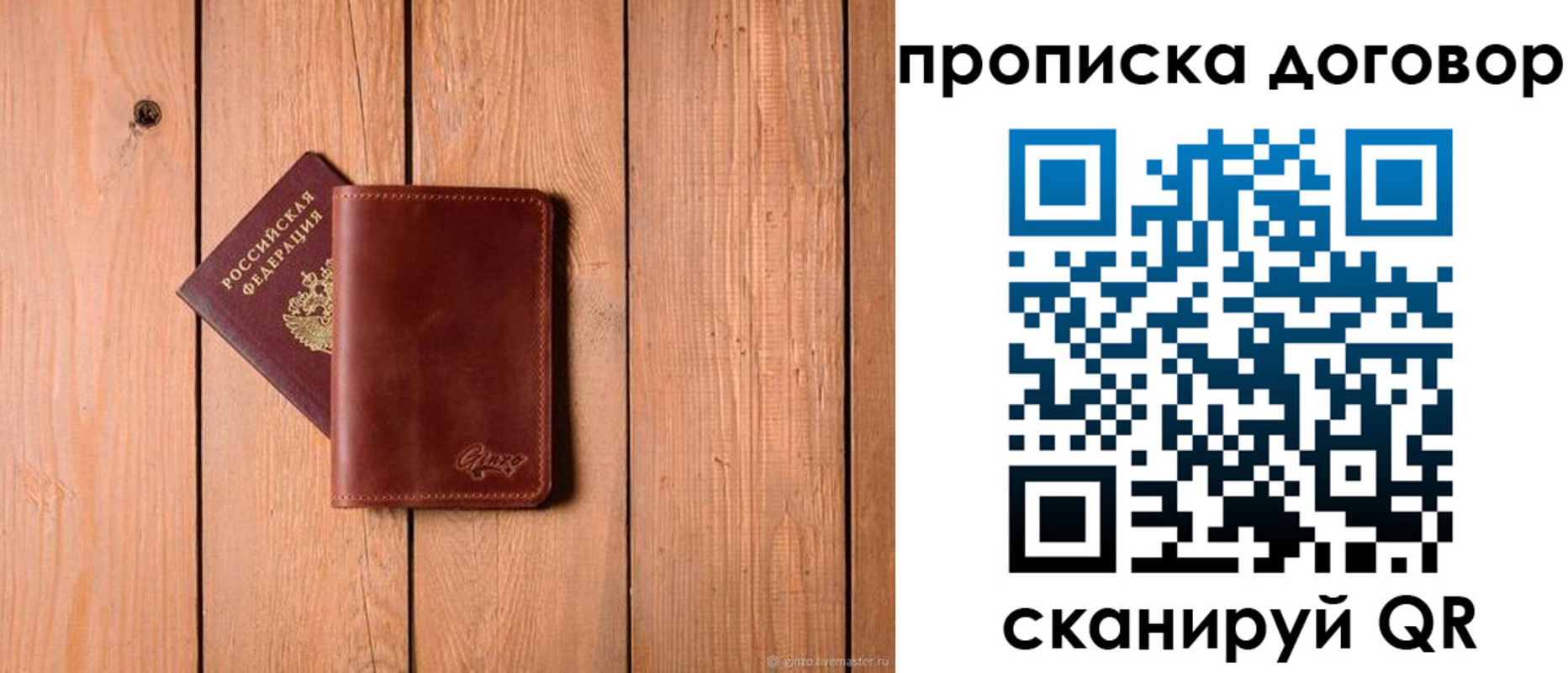 временная регистрация законно в Людиново