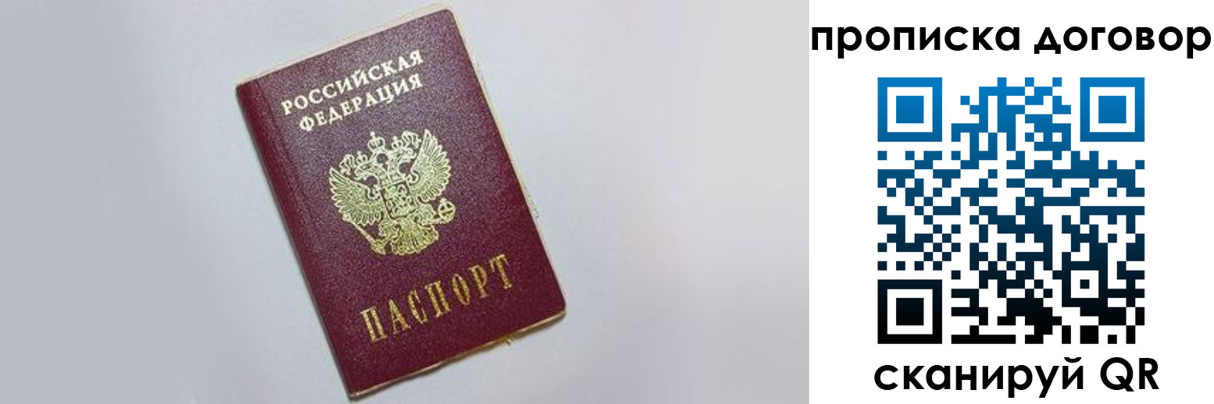 прописка штамп в Людиново
