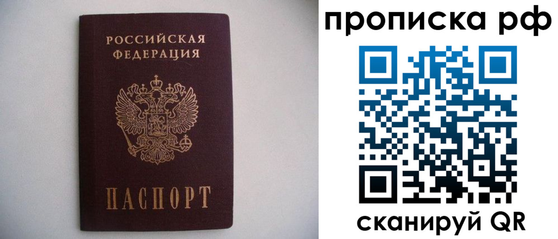 временная регистрация законно в Людиново