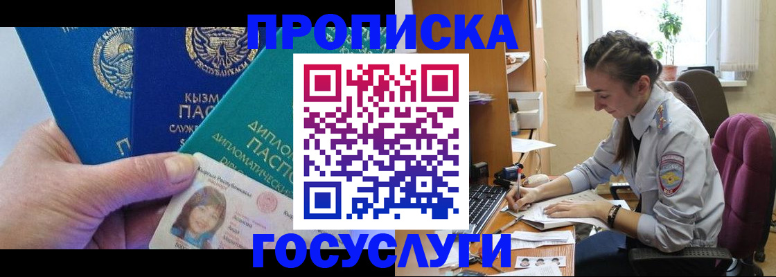 прописка в Людиново