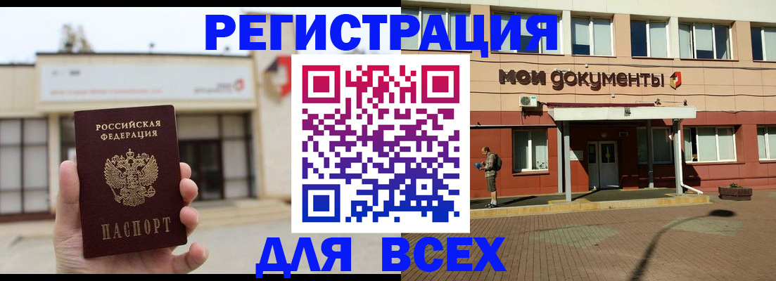 временная регистрация 2025 в Людиново
