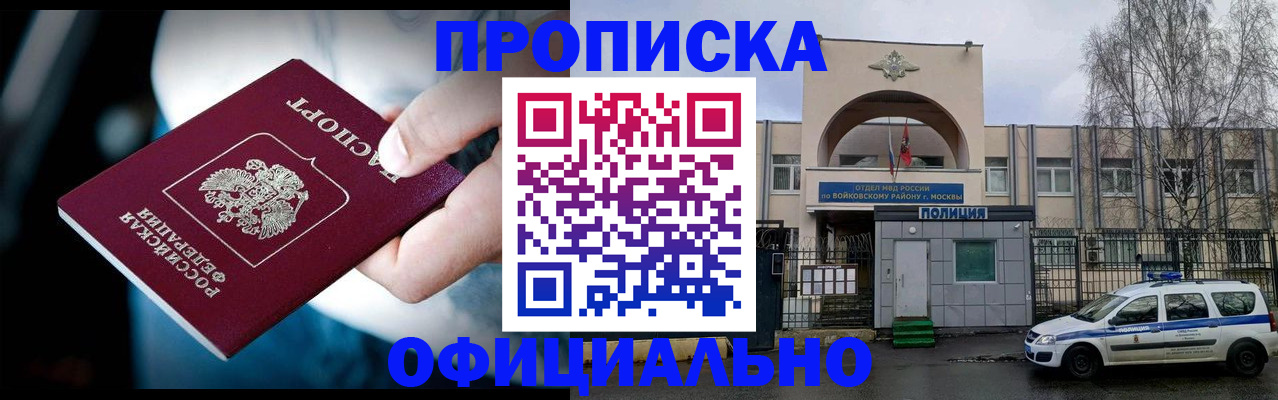 прописка 2025 в Людиново