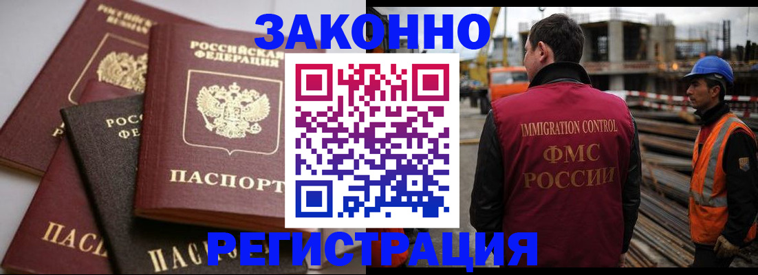 прописка для военкомата в Людиново
