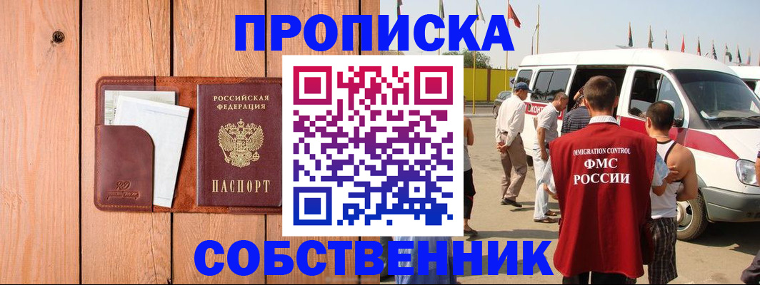 временная регистрация недорого в Людиново