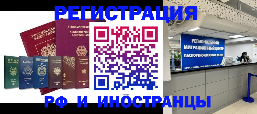 купить прописку в Людиново