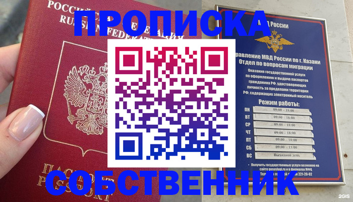 временная регистрация в Людиново