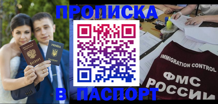 прописка иностранных граждан в Людиново